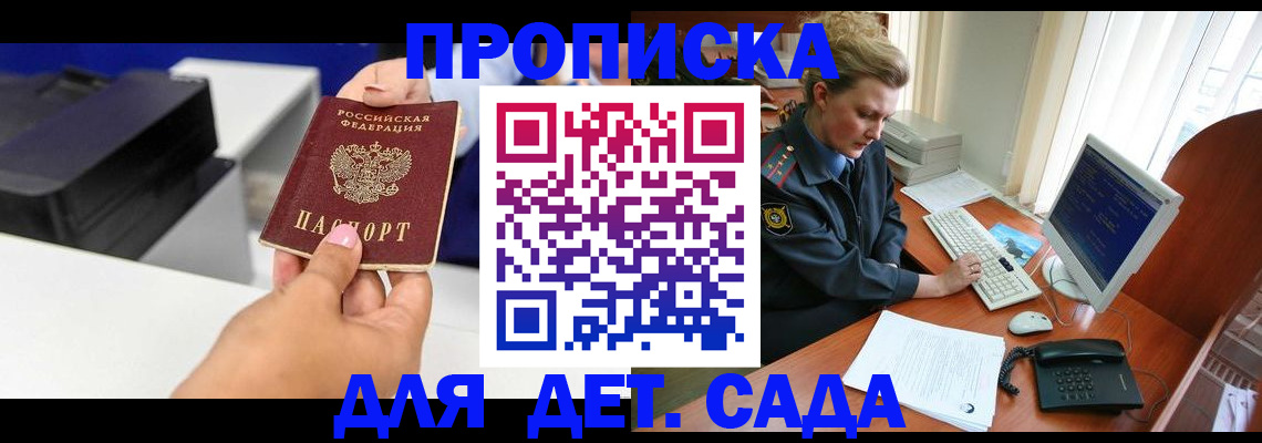 временная регистрация собственник в Эртили