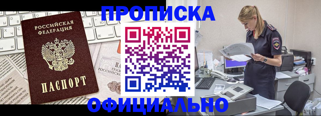 временная регистрация надежно в Эртили