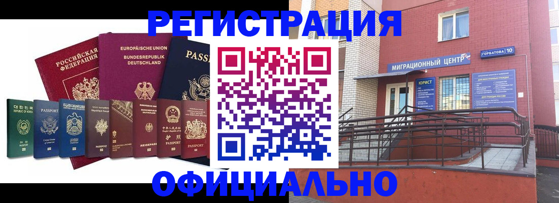 временная регистрация собственник в Эртили