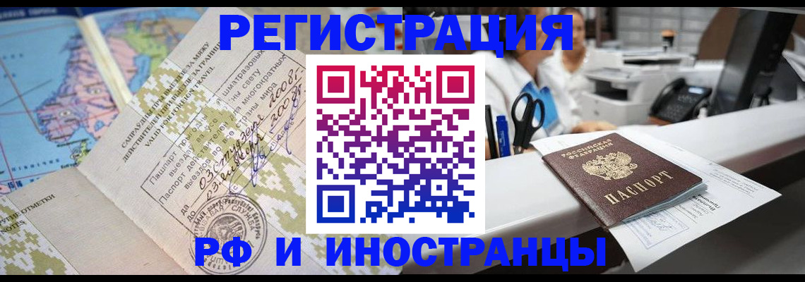 прописка в Эртили